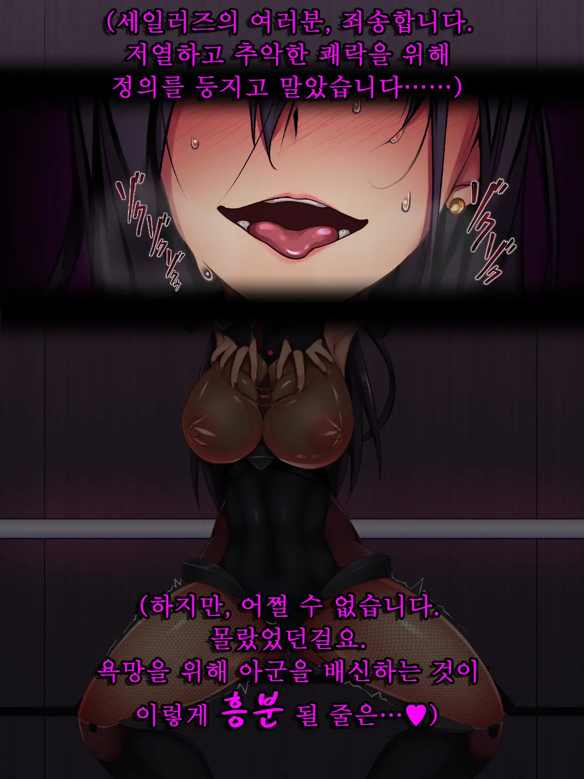 Rabbit Silence -Agent Hatsujou Sennou Keikaku- | 래빗 사일런스 -에이전트 발정 세뇌계획-
